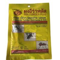 ราคา ผงอีร่าพลัส ของแท้ !! กำจัดปลวก กำจัดมด กำจัดแมลงสาบ กำจัดตะขาบ กำจัดกิ้งกือ แมลงคลานทุกชนิด ไม่มีกลิ่น มีอย.50g (9869742091)