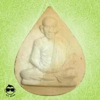 ราคา พระผงหยดน้ำ หลวงพ่อเกษม สุสานไตรลักษณ์ ลำปาง ปี ๒๕๓๔ ทันท่าน หลัง ๓ นะ (5136975126)