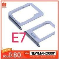 ราคา ถาดซิม Samsung Galaxy E7 (ถาดใส่ซิมซัมซุง E7 ตรงรุ่น) (1669240322)