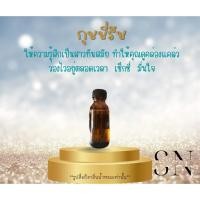 ราคา หัวเชื้อน้ำหอมแท้ไม่ผสมแอลกอฮอล์ กลิ่นกุชชี่รัช (6307729144)