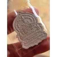 ราคา เหรียญนั่งพานรวยเงินล้าน (19346448402)