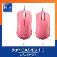 ราคา Zowie S Series Divina Edition Gaming Mouse เมาส์เกมมิ่ง (2125068810)