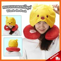 ราคา หมอนรองคอ หมีพูห์ ลิขสิทธิ์แท้ / หมอนตุ๊กตา Pooh Tsum Tsum วินนี่เดอะพูห์ Winnie the Pooh ของขวัญ หมีพู Disney ดิสนีย์ (6613836686)