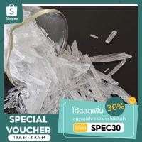 ราคา [กรอกโค้ด SPEC ลด 30% สูงสุด 150 บาท ไม่มีขั้นต่ำ]เมนทอล 1 กก มาตรฐาน BP/USP (449842745)