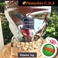 ราคา ถั่วพิสตาชิโอ 1kg. Pistachio (472047173)