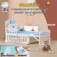 ราคา เตียงนอนเด็ก เตียงเด็กแรกเกิด ที่นอนเด็ก ปรับได้หลายรูปแบบ เตียงเด็ก เตียงไม้เด็ก เปลโยก คอกเด็ก มุ้ง เตียงโยกเด็ก (21535008288)