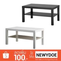 ราคา โต๊ะกลาง IKEA(LACK ลัค) (1742950409)