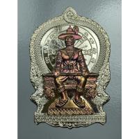 ราคา เหรียญพระเจ้าตากสิน รุ่น เมตตา บารมี ศาลสมเด็จพระเจ้าตากสินมหาราช หนองสนม ตำบลแสลง อำเภอเมืองจันทบุรี จังหวัดจันทบุรี (16066646408)
