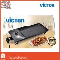 ราคา VICTOR กระทะปิ้งย่าง 2IN1 รุ่น GP-S5801 GP-5801 GPS5801 GP5801 (18501557400)