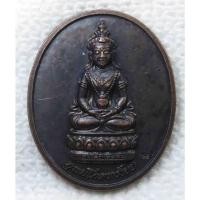 ราคา เหรียญ พระอวโลกิเตศวร หลัง พระโพธิ์แจ้งมหาเถระ ปฐมเจ้าอาวาส วัดโพธิ์แมนคุณาราม รุ่นอุดมโภคทรัพย์ สร้างปี2539 (19130603938)