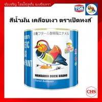 ราคา สีน้ำมันเคลือบเงา ตราเป็ดหงส์ TOA ทาไม้ ทาเหล็ก เคลือบเงา (12398130659)