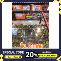 ราคา ชิวแต่งรถมอเตอร์ไซค์ x-max 300 (7957100344)