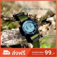 ราคา นาฬิกา K2 seven summit รับประกันตลอดอายุการใช้งาน (2315995925)