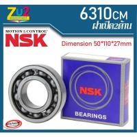 ราคา ตลับลูกปืน NSK 6310cm NSK ฝาเปิดของแท้ 100% ลูกปืนล้อ ตลับลูกปืน Deep Groove Ball Bearing NSK 6310cm NSK ตลับลูกปืน (4053065535)