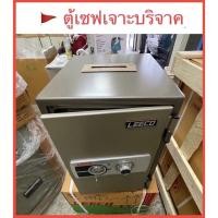ราคา ￼ตู้เซฟเจาะบริจาคตู้เซฟ กันไฟ ยี่ห้อลีโก้ Leeco รุ่น NSST น้ำหนัก 53กก. ขนาด 34.4x43.3x51.2cm กันไฟ รับประกัน1ปี (13490816617)