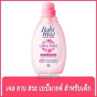 ราคา FernnyBaby อาบ-สระ เบบี้มายด์ Babimild 125ML เบบี้มาย ไวท์ ซากุระ BabyMild สูตรอัลม่อน BabiMind สีชมพู 125 มล. (17281629694)