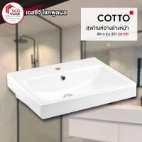 ราคา COTTO C0156 วีว่า สุขภัณฑ์อ่างล้างหน้า แบบเเขวนผนัง สีขาว (4355541242)