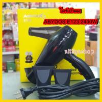 ราคา ABYDOS ไดร์เป่าผม อาบีดอส รุ่น E123 ( 2400 watts ) รับประกัน 1 ปี กล่องเหลือง (22951944563)