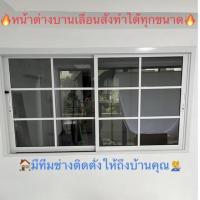 ราคา (ถูกที่สุด)หน้าต่างบานเลื่อนบานสลับสไตล์มินิมอล กระจกใส (21153322236)