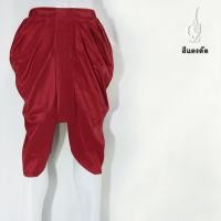 ราคา โจงกระเบน จงรักษ์ สีพื้น สีแดงตัด (2170267949)