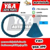 ราคา ชุดนวมหุ้มพวงมาลัยและตัวหุ้มเกียร์หนังเคฟล่า (23135483370)