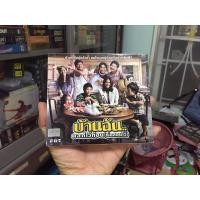 ราคา ภาพยนตร์ไทย บ้านฉันตลกไว้ก่อน(พ่อสอนไว้) VCD พากษ์ไทย (23810783537)
