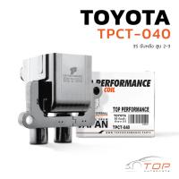ราคา คอยล์จุดระเบิด TOYOTA 3S ขับหลัง สูบ 2-3 - TPCT-040 - TOP PERFORMANCE JAPAN - คอยล์หัวเทียน คอยล์ไฟ คอยล์จานจ่าย (18441406783)