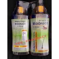 ราคา สูตรใหม่ แชมพูสมุนไพร ชะลอหงอก ตราเสือแม่ลูก 250 มล. หัวปั๊มใช้ง่าย (5971117725)