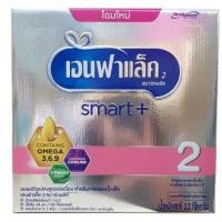 ราคา เอนฟาแล็ค สมาร์ทพลัส สูตร 2 Enfalac Smart + Pro 2 ขนาด 2200 กรัม (1913398474)