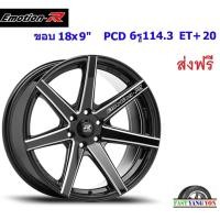 ราคา แม็ก อีโมชั่นอาร์ V08 ขอบ 18x9.0" 6รู114.3 ET+20 BKAT (Navara) (14568563468)