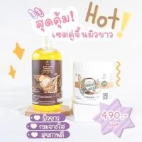 ราคา ‼️ส่งฟรี‼️โสมมะพร้าว+เซรั่มโสมทนาคา(เซตคู่จิ้นผิวขาว)เก็บปลายทางไม่ต้องจ่ายเพิ่ม✨มีโค้ดลดของแท้%พบว่าปลอมยินดีคืนเงิน (4292454972)