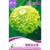 ราคา เมล็ดดอกบานชื่น คละสี 50เมล็ดเมล็ด (สีชมพู)บานชื่นซ้อน Zinnia Flower เมล็ดพันธุ์นำเข้า พันธุ์แท้100% FL-02401 (8565985628)