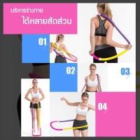 ราคา SALE!!! ฮูล่าฮูป (แบบสปริง) Hula Hoop Spring Rolling ฮูล่าฮูปสปริง สำหรับออกกำลังกาย กระชับหุ่น (17771114914)