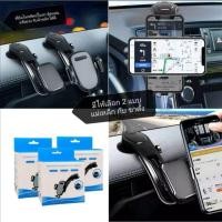 ราคา ที่ยึดโทรศัพท์มือถือในรถยนต์ ติดคอนโซลหน้ารถ ติด แบบดูดสูญญากาศ (9428158579)