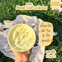 ราคา มาร์คเต้าหู้เอมิสแท้ (7395523095)