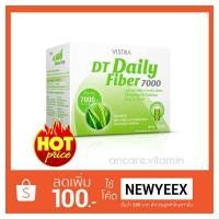 ราคา VISTRA DT Daily Fiber 7000 mg 10 ซอง **ลด 100บาท กรอกโค้ด "NEWYEEX"** (1262205756)