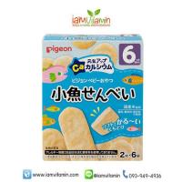 ราคา Pigeon Snack Biscuit Ca ขนมเด็ก บิสกิต ญี่ปุ่น ปลาเซมเบ้ เสริมเเคลเซียม 6เดือน​ + ขนมเด็กญี่ปุ่น ขนมญี่ปุ่น (7353121234)