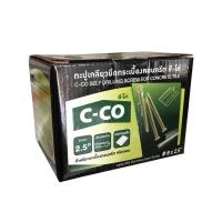 ราคา ตะปูเกลียวปลายสว่าน ซีโค่ 2.5 นิ้ว (EP8852422107155) (5446401301)