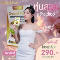 ราคา กรีน​นี่​พลัส​ 1​ กล่อง ดี​ท็อกซ์​กระต่าย​ ของแท้100%​ (17178784082)