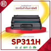 ราคา หมึกเทียบเท่า (สีดำ) FOR Ricoh SP 310 SP 311DNw 311DN SP 311SFN SP 311SFNw ตลับหมึกเลเซอร์ (17090986298)