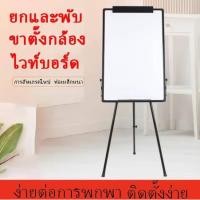 ราคา กระดานไวท์บอร์ดยืนมือถือกระดานเขียนแนวตั้งการประชุมสำนักงานการฝึกอบรมกระดานดำแม่เหล็กกระดานวาดภาพสองด้านขาตั้งกล้อง (21120144250)