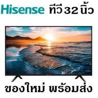 ราคา Hisense ทีวีดิจิตอล 32B5200 HD Digital TV 32 นิ้ว DVB-T2 / USB2.0 / HDMI /AV /Digital Audio ปี 2020 รุ่นใหม่ ของใหม่ (4858549812)
