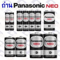 ราคา ถ่าน PANASONIC NEO ถ่านพานาโซนิค พานาดำ ถ่าน AA / AAA / 9V / C / D (2435577826)