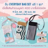 ราคา กระเป๋าใส่โทรศัพท์สตาร์บัค(สีดำ) (8125739211)