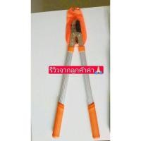 ราคา ส่งฟรี กรรไกรตัดกิ่งไม้ใหญ่ No.647แท้ STARNIC (1789928641)