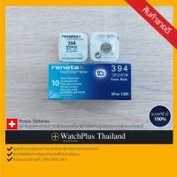 ราคา WPT ถ่านนาฬิกา : ยี่ห้อ Renata 394 / SR936SW (Swiss Made) (13673583948)