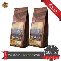 ราคา PasangCoffeeคั่วบด กาแฟคั่วเข้ม กาแฟบด เมล็ดกาแฟบดคั่วเข้ม Arabica Coffee (2152001585)