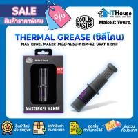 ราคา COOLER MASTER MASTERGEL MAKER (Flat Syringe) MGZ-NDSG-N15M-R2 ซิลิโคนระบายความร้อนสำหรับทาซีพียู-การ์ดจอ หัวแบบใหม่ปา (5416319830)
