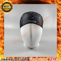 ราคา ผ้าโพกหัว H-D ลายหัวกะโหลกเทา (23779694874)