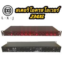 ราคา สเตอริโอครอสโอเวอร์ CROSSOVER 234XL 2-way / 3-way 4-way Crossover (LXJ 234XL) (18923168202)